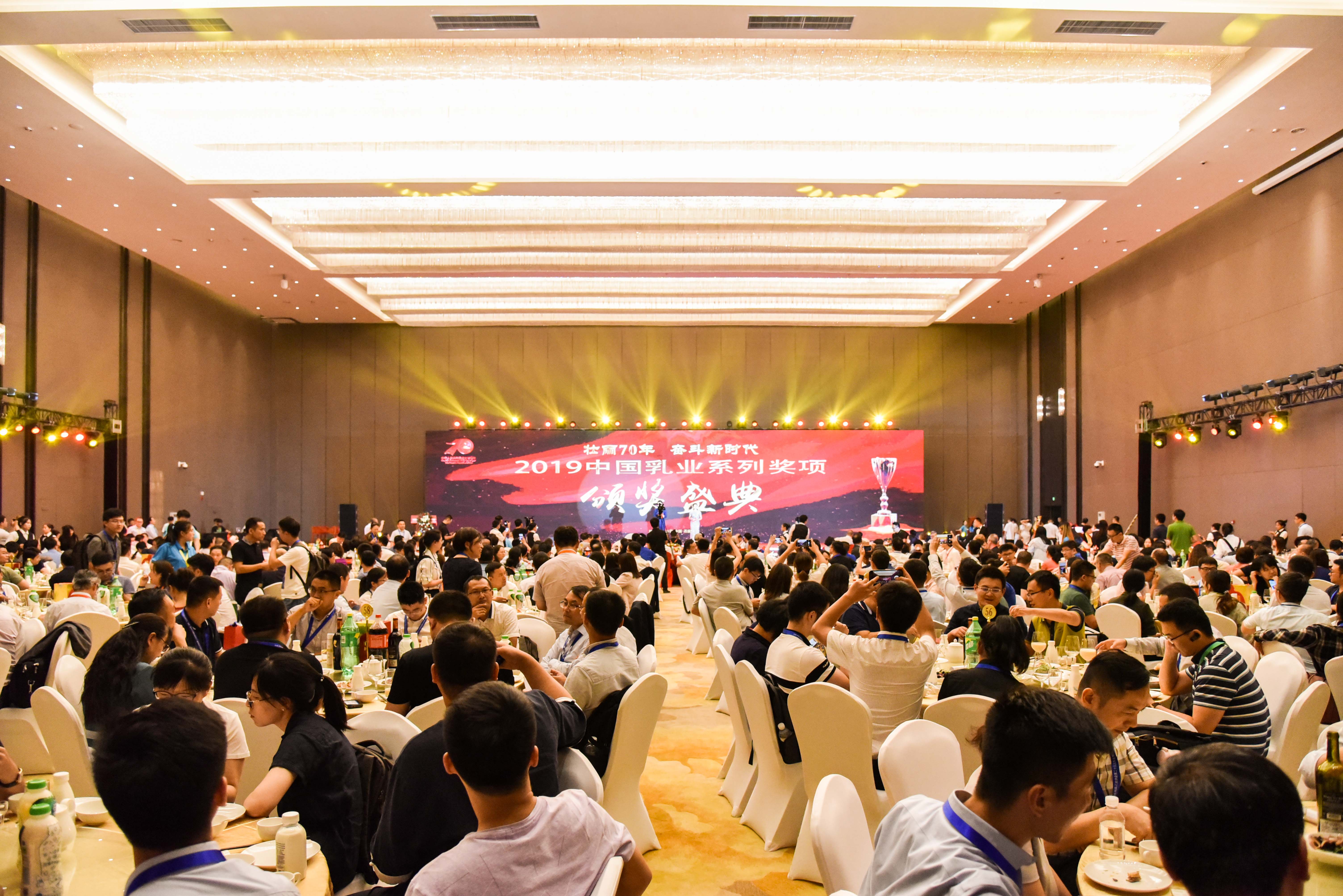 2019年8月30日-中国乳制品工业协会第二十五次年会暨2019年中国（国际）乳业技术博览会
