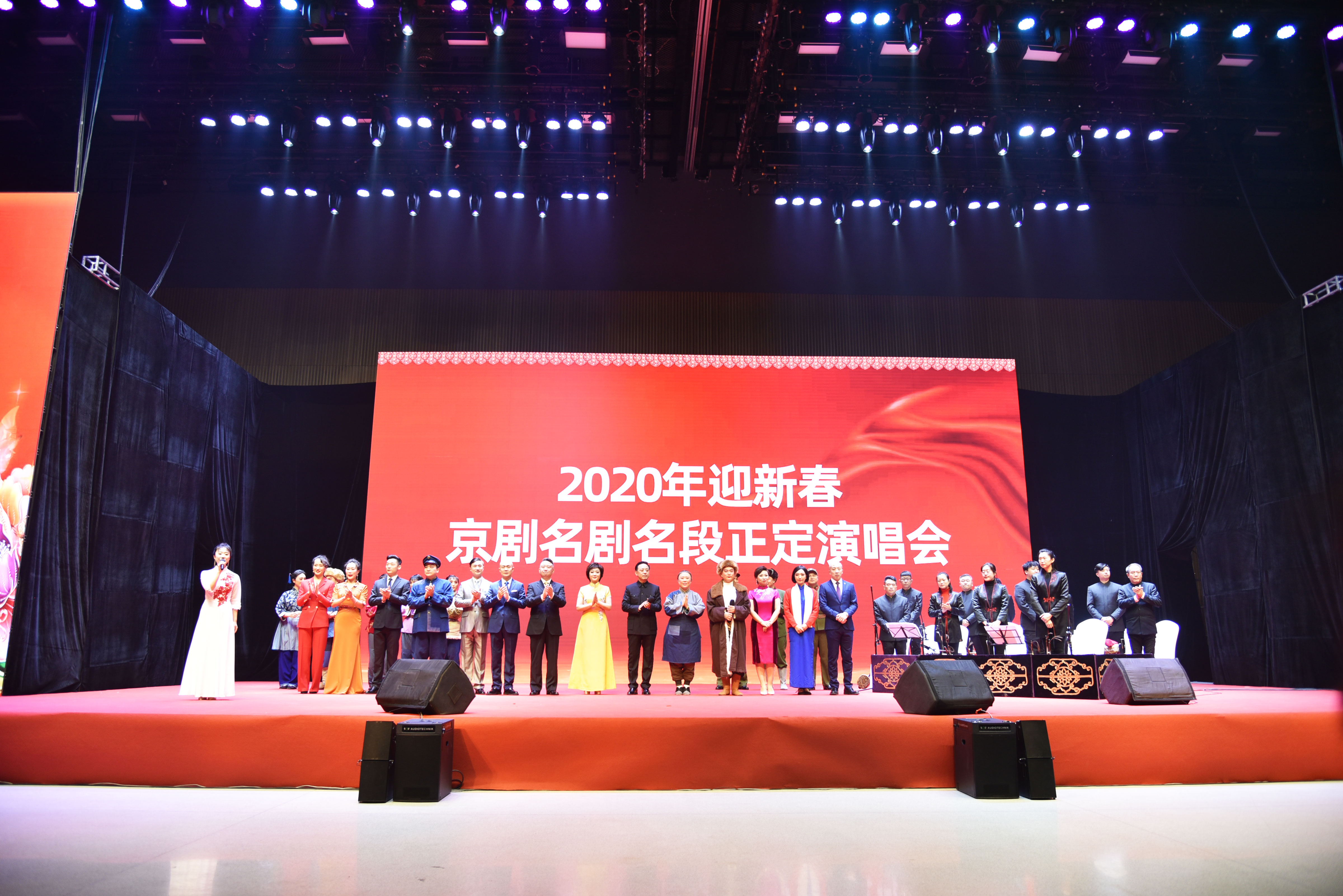  2020年1月13日-2020年迎新春京剧名家名段正定演唱会