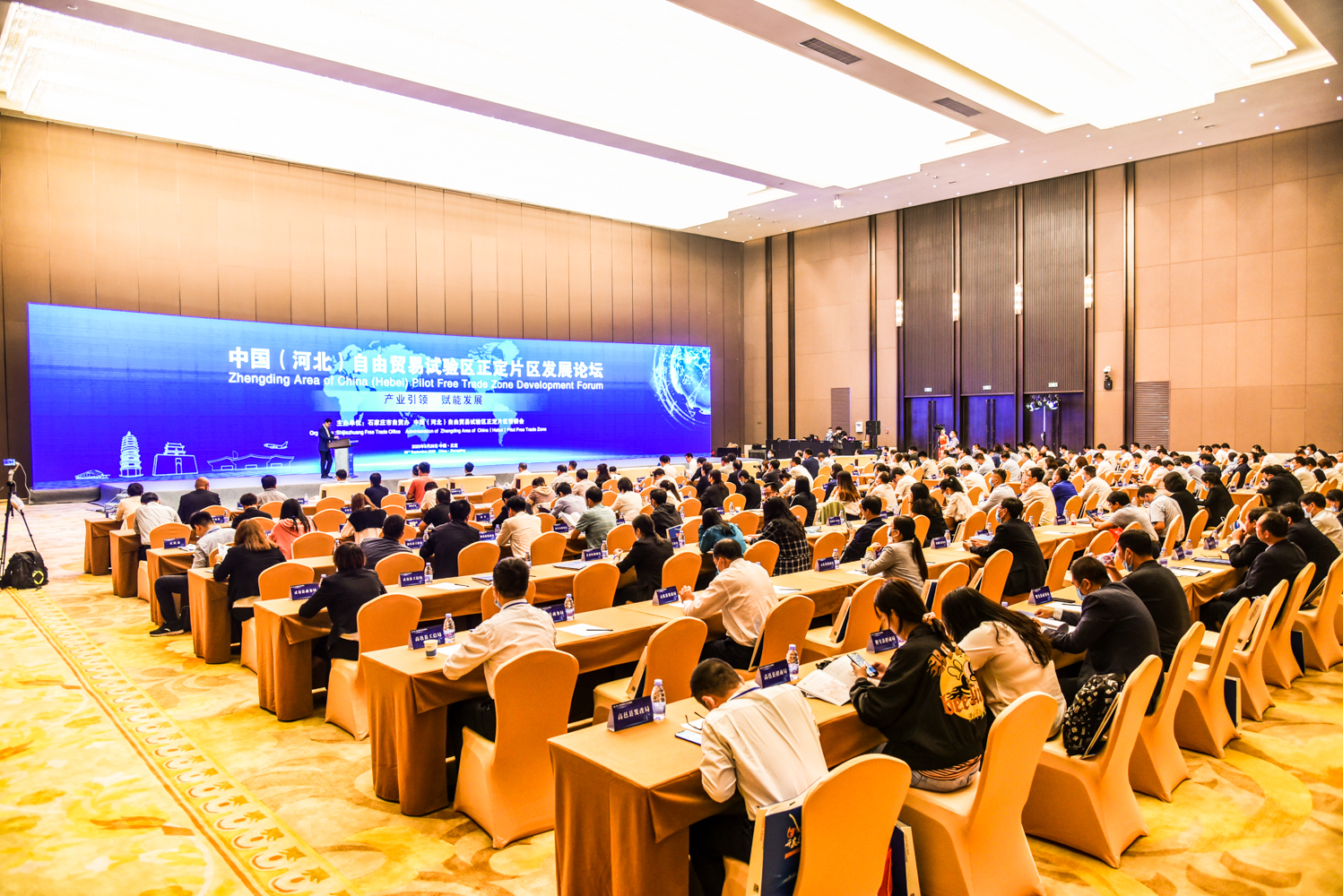 中国（河北）自由贸易试验区正定片区发展论坛