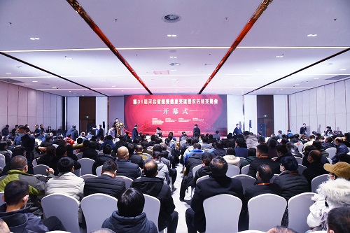 2020年12月19日-第31届河北省植保信息交流暨农药械交易会开幕式