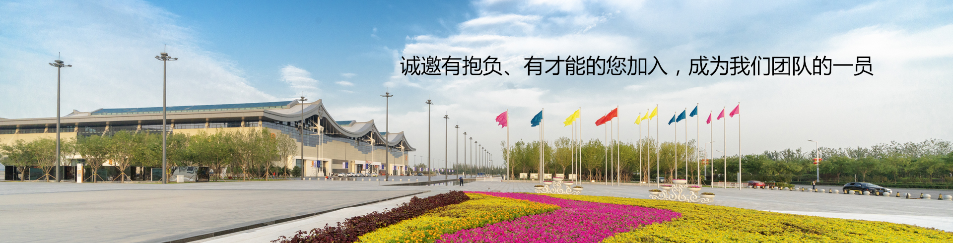 石家庄国际会展中心