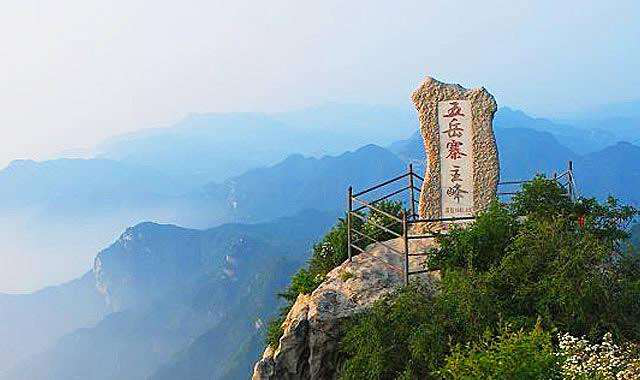 五岳寨