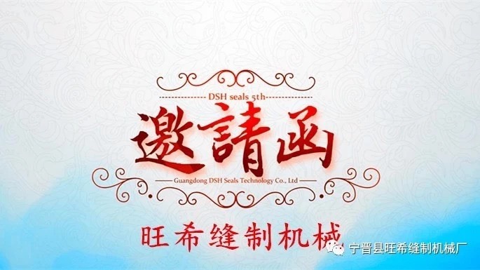 河北国际缝制设备暨智能制造博览会