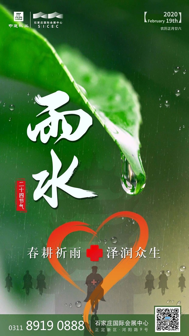微信图片_20200220140806.jpg