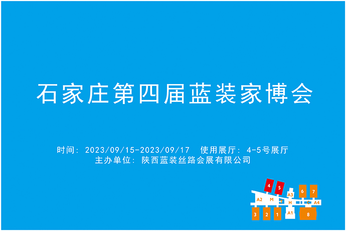 2023展会排期缩略图-28.jpg