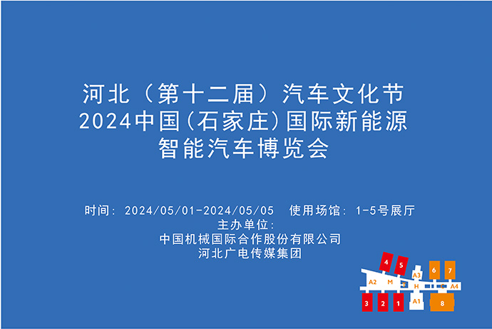 2024展会排期缩略图3-02.jpg