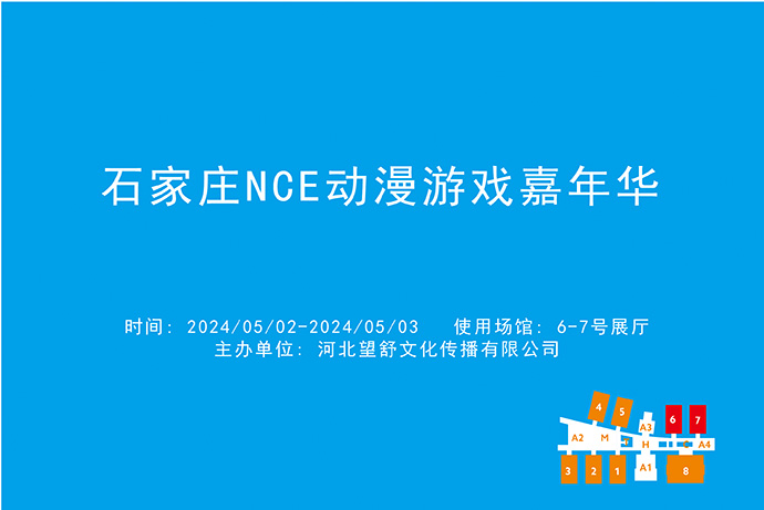 2024展会排期缩略图3-03.jpg