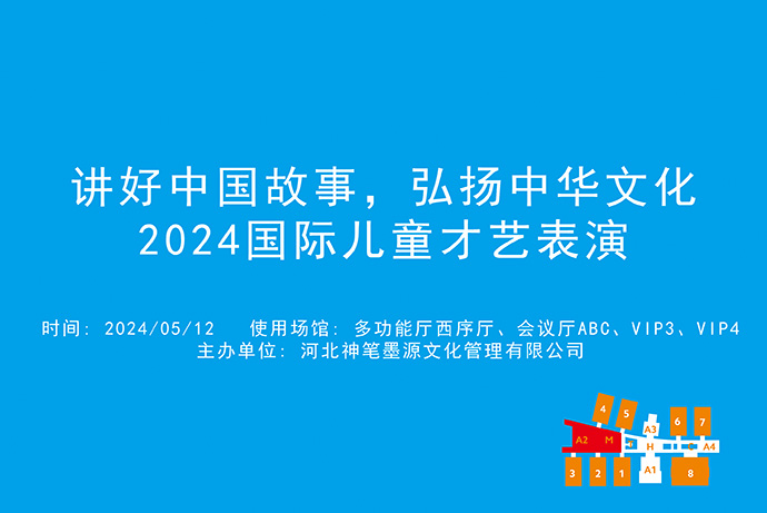 2024展会排期缩略图3-06.jpg