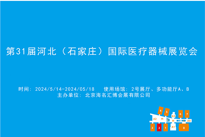 2024展会排期缩略图3-18.jpg