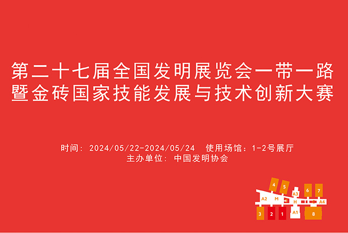 2024展会排期缩略图3-12.jpg
