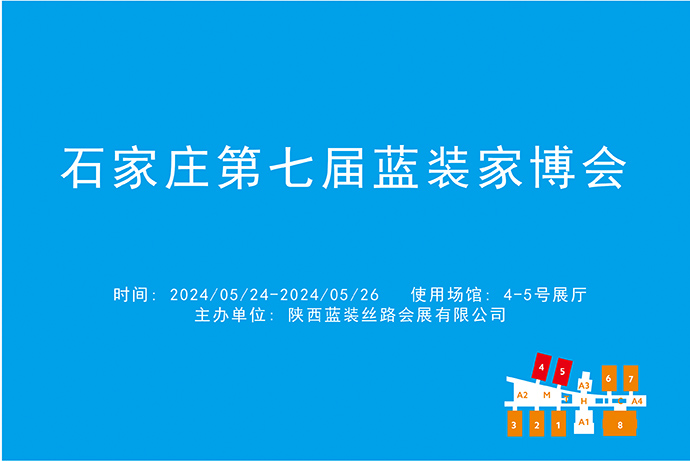 2024展会排期缩略图3-13.jpg