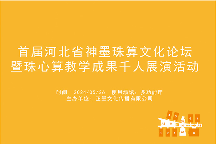 2024展会排期缩略图3-16.jpg