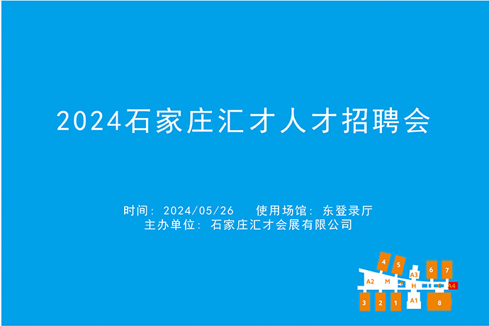 2024展会排期缩略图3-15.jpg