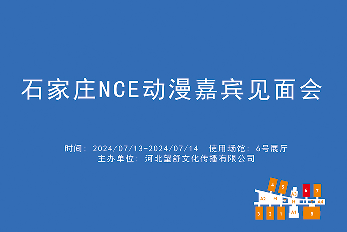 2024展会排期缩略图3-02.jpg