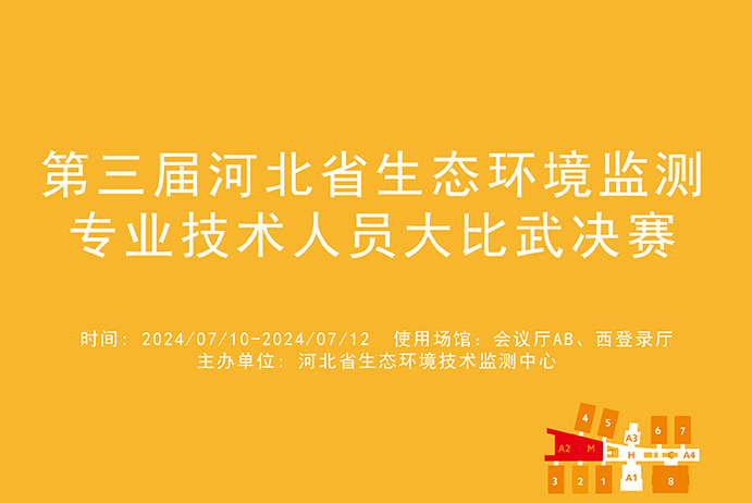 2024展会排期缩略图7月-04.jpg