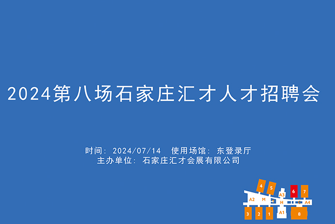 2024展会排期缩略图7月-05.jpg