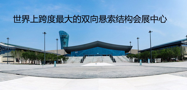 石家庄国际会展中心