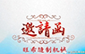 河北国际缝制设备暨智能制造博览会