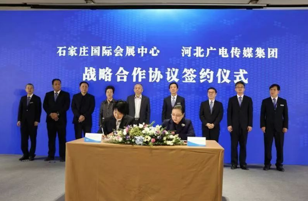 中国会展新动力·盛“庄”起航·石家庄国际会展中心市场推介会召开