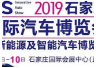 端午福利，全城瞩目！国际庄车展大秀即将震撼上演！