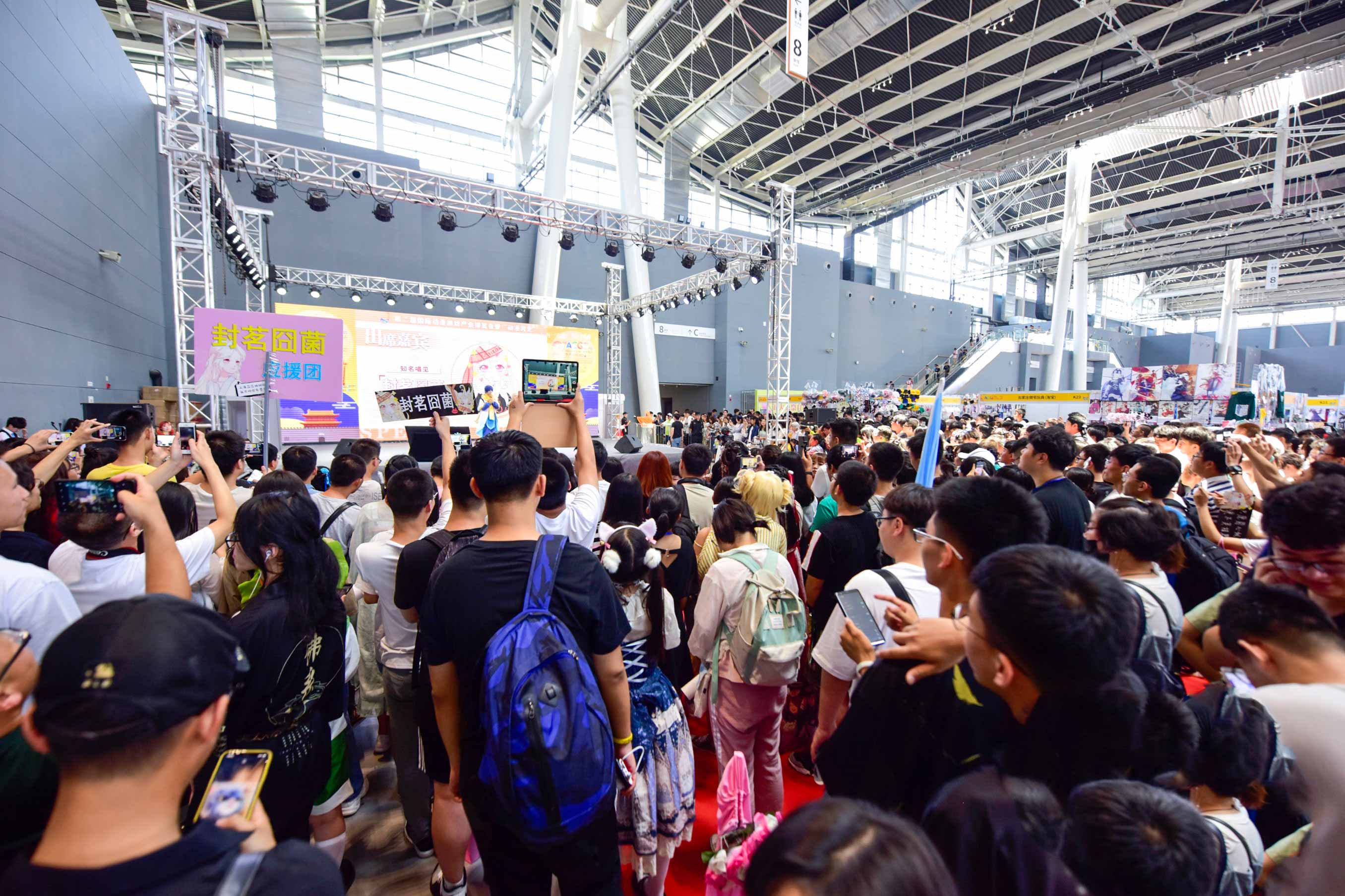 第二届国际动漫游戏产业博览会