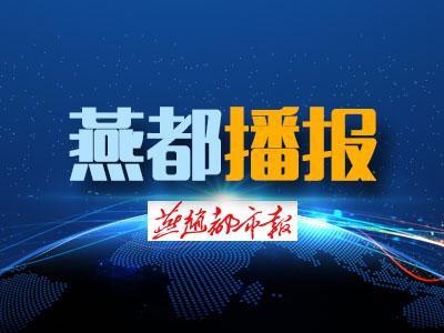 第85届全国汽车配件交易会在石家庄开幕