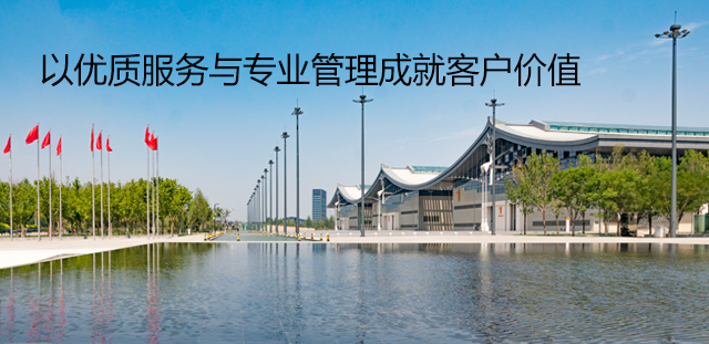 石家庄国际会展中心