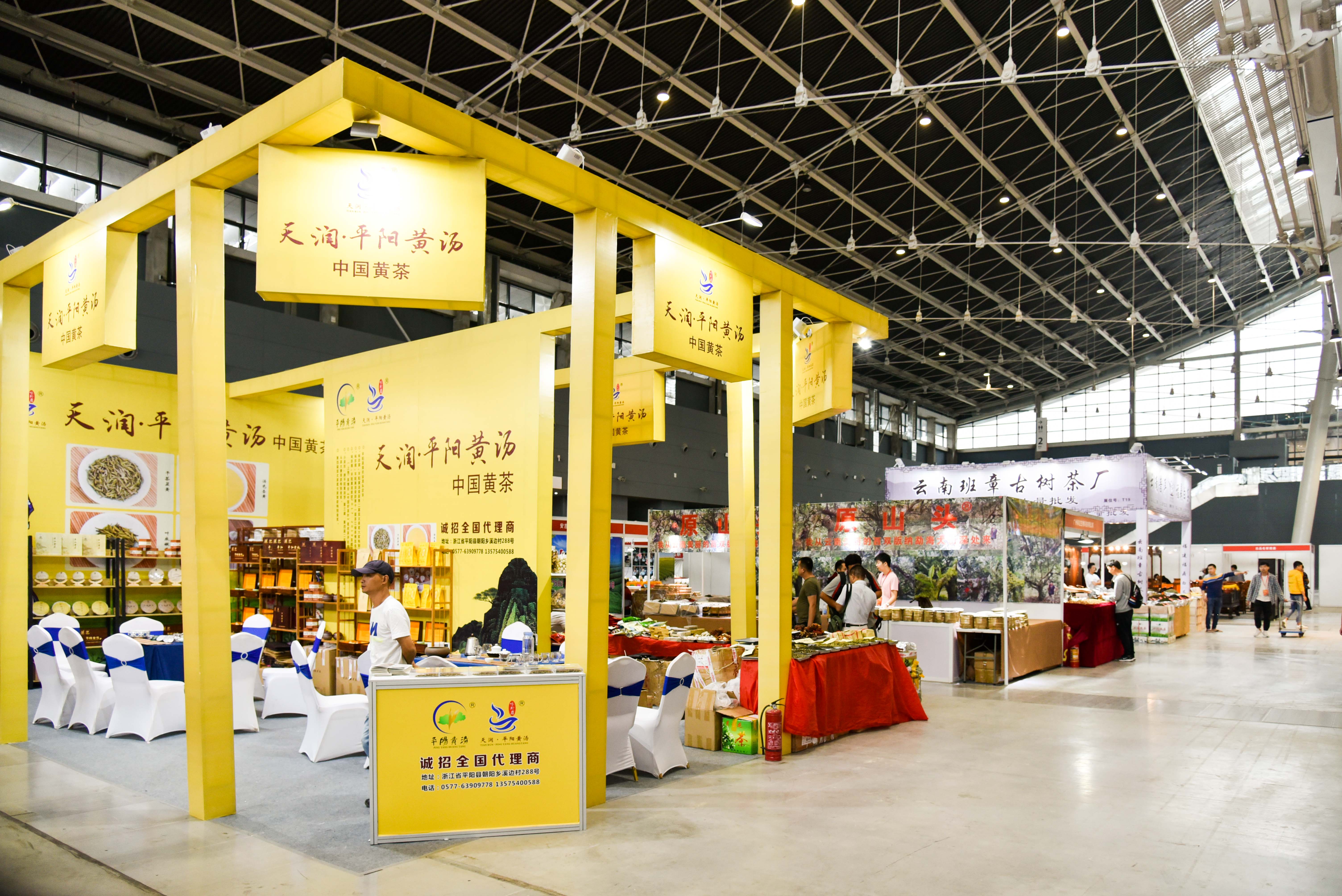 2019石家庄茶博会