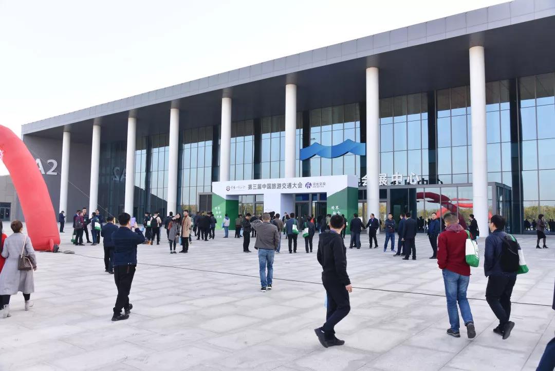 跨界·融合·创新丨第三届中国旅游交通大会在石家庄国际会展中心隆重举行