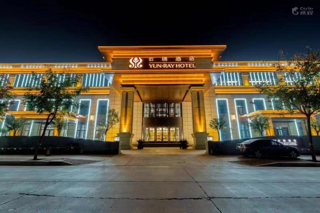石家庄云瑞酒店