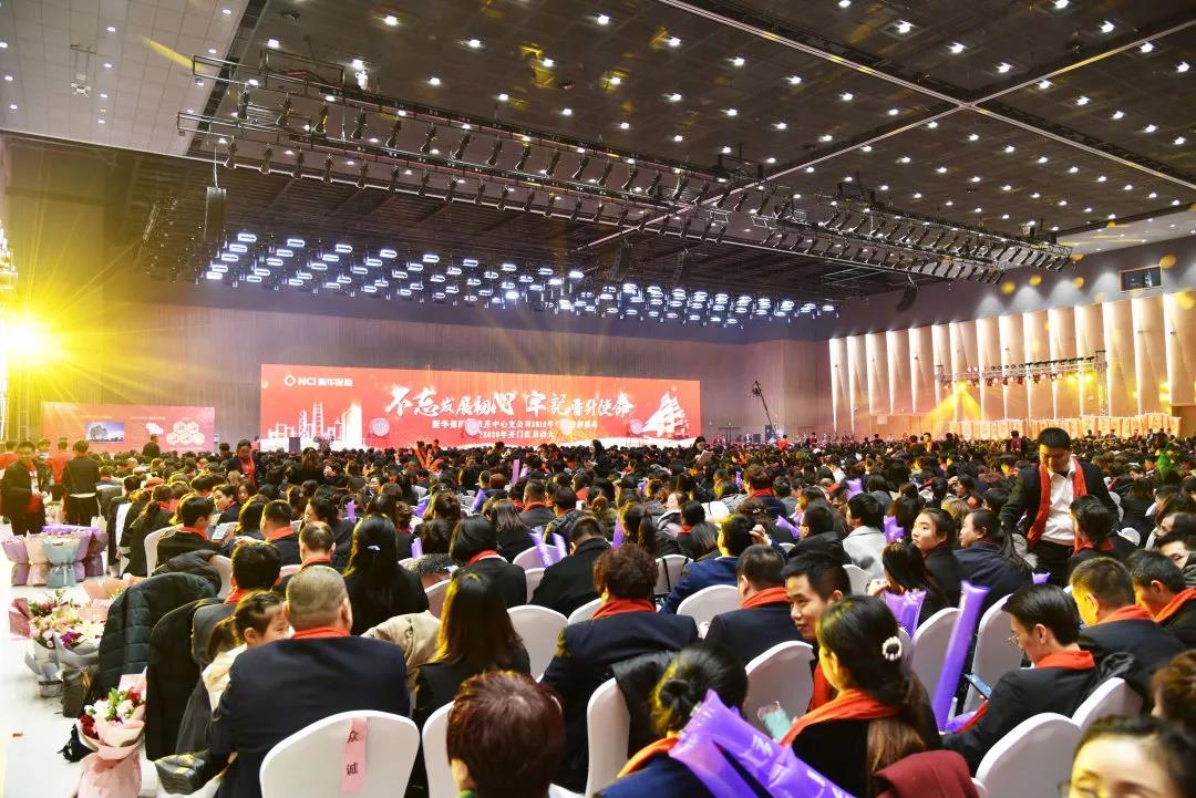 以梦为马，晋无止境！新华保险石家庄中心支公司2019年年度表彰盛典暨2020年开门红启动会隆重举办！