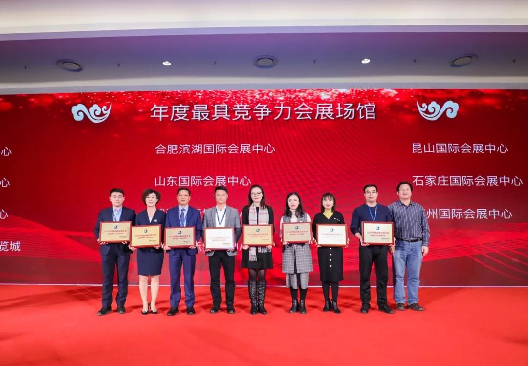 会展年终盛典 丨 石家庄国际会展中心实力斩获双料大奖，异彩绽放！
