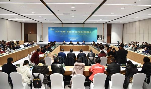 2020“京津冀”高校设计类专业毕业设计联展活动在石家庄国际会展中心启动