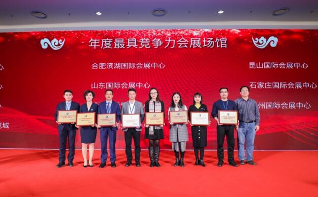 石家庄国际会展中心荣获2019中国最具竞争力会展场馆