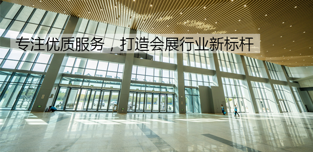 石家庄国际会展中心