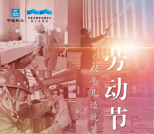 劳动节，以平凡造就非凡