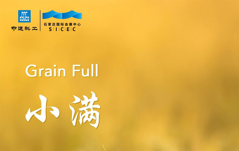 万物小得盈满，美好恰逢其时