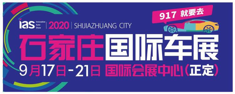 比亚迪宋PLUS将于9月上市，917石家庄国际车展看新车