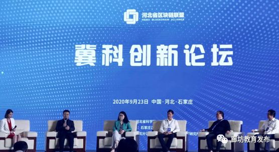 河北省区块链联盟成立大会顺利召开