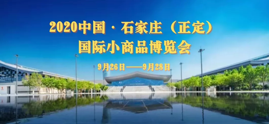 【正博会】听！他们眼中的正博会，是这样子的~