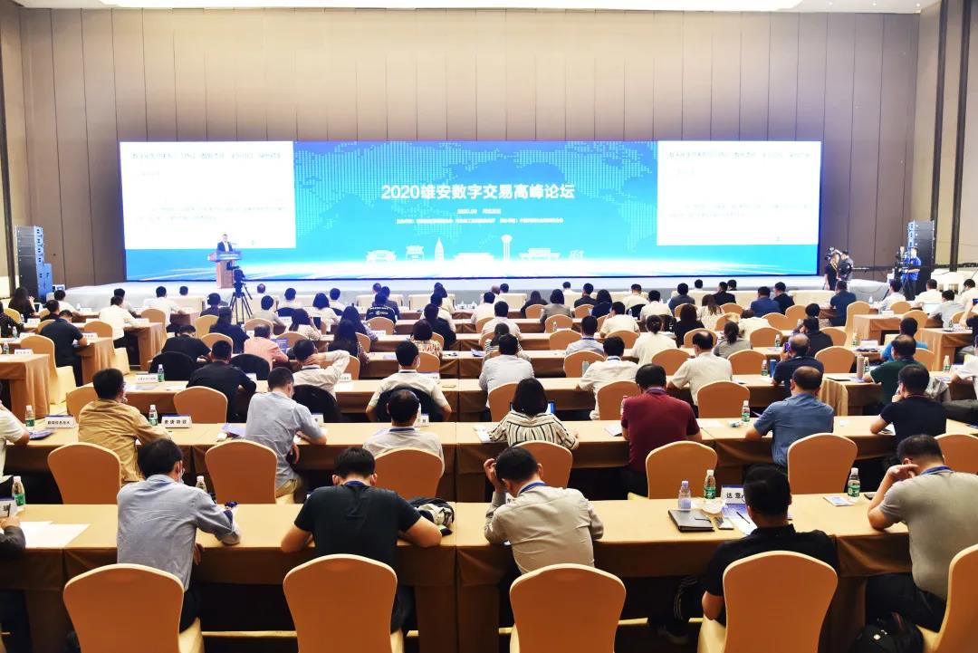2020河北省数字经济发展大会在石家庄国际会展中心圆满召开