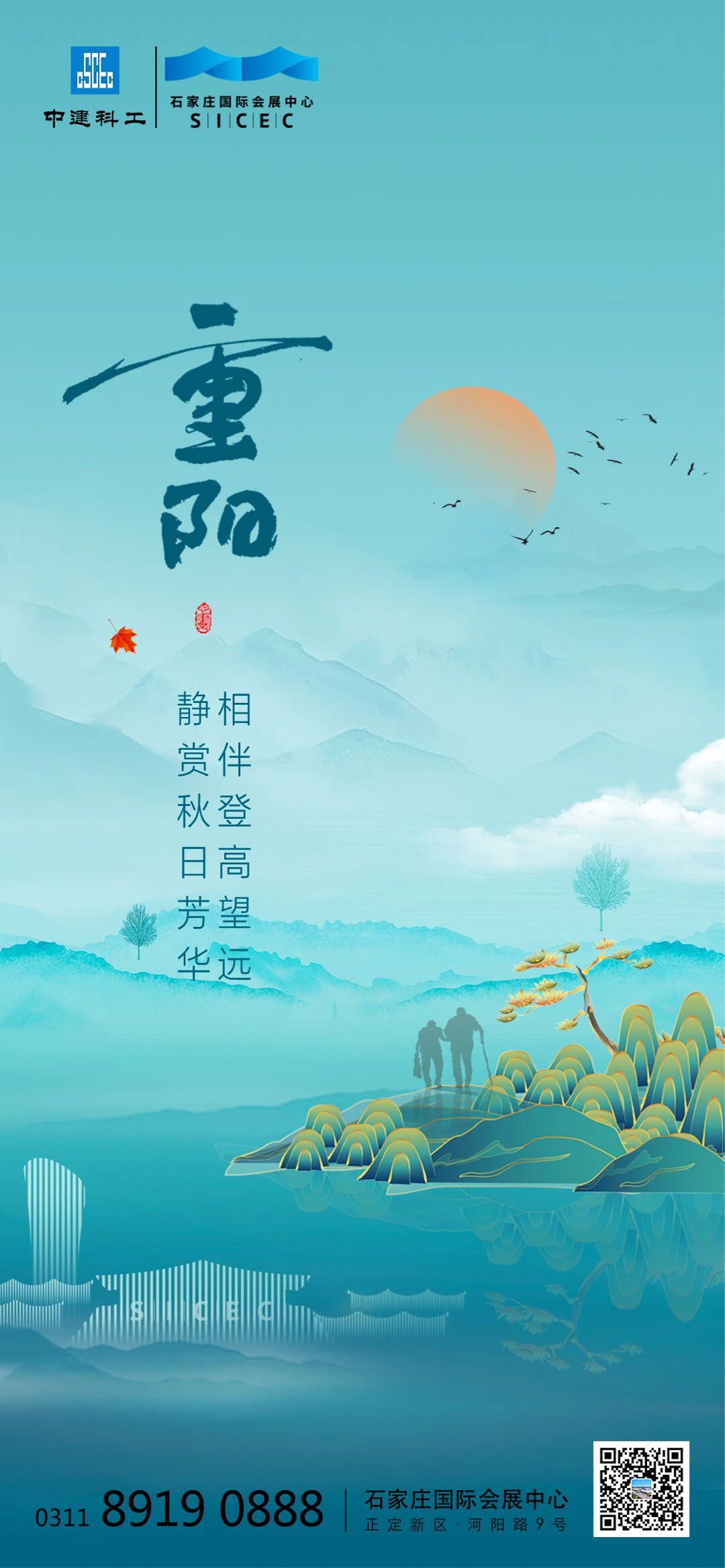 相伴登高望远,静赏秋日芳华