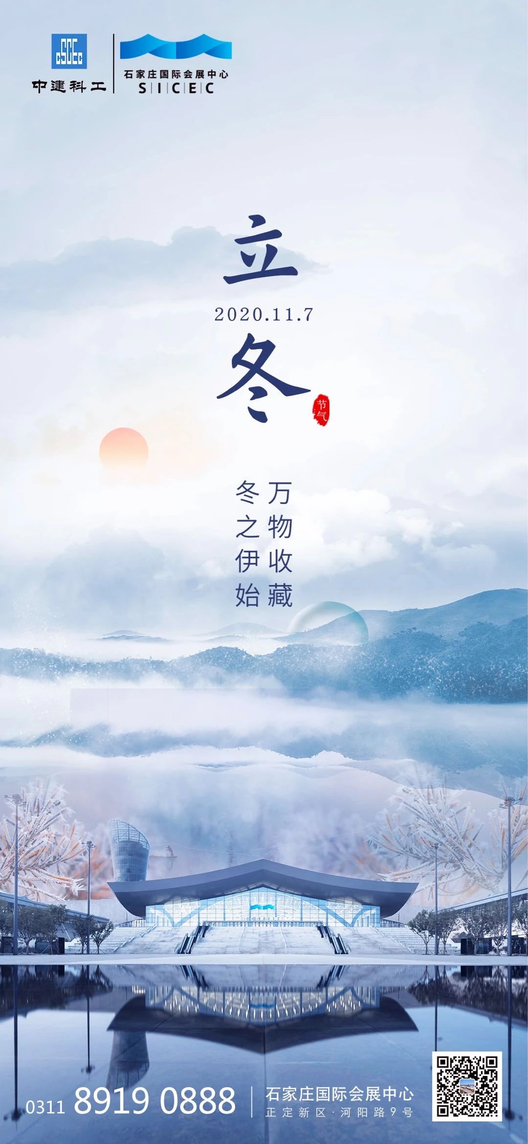 冬之伊始，万物收藏