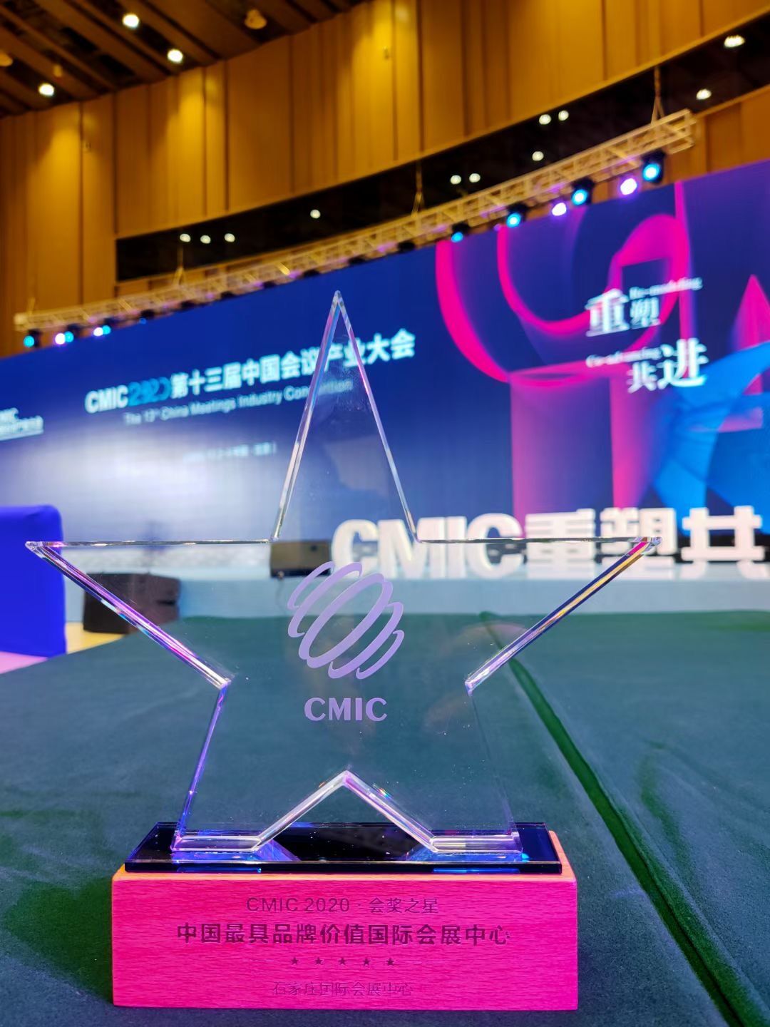 石家庄国际会展中心