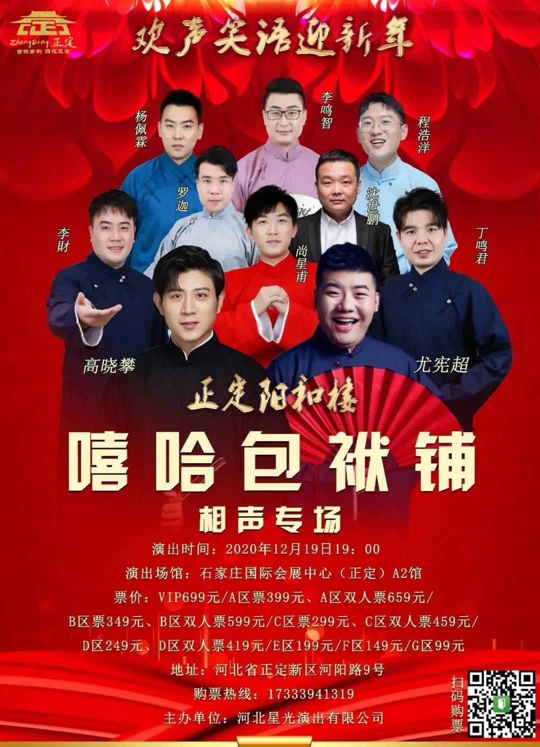 在滹沱河畔看演出是什么感受？15-19日，来石家庄国展享文艺盛宴