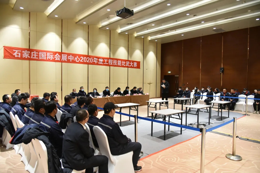 匠心致远丨石家庄国际会展中心2020年度工程技能比武大赛圆满举办