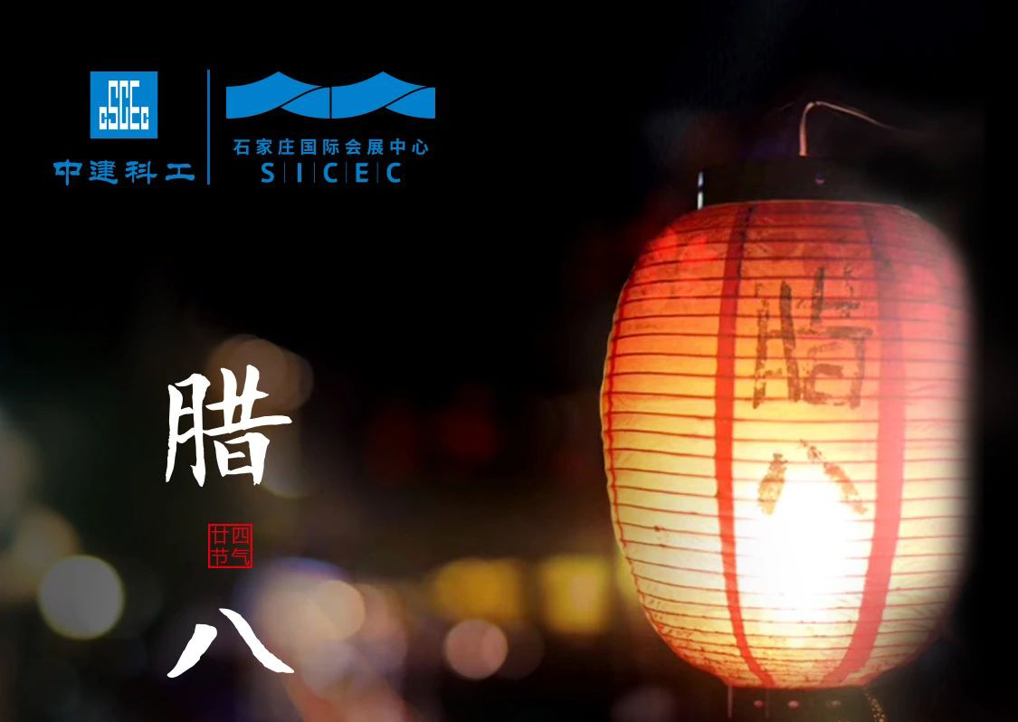 同“粥”共“冀”，共克“石”艰