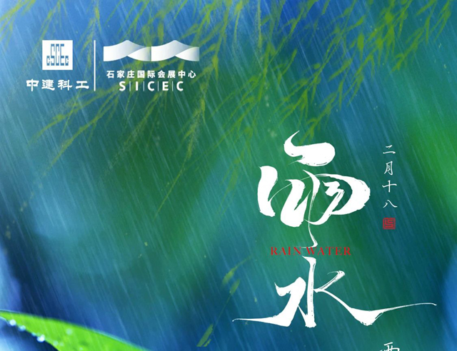 春暖花开，美好向前
