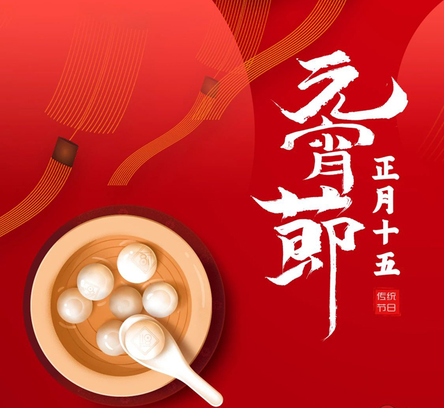 灯火良宵，每一盏皆是团圆