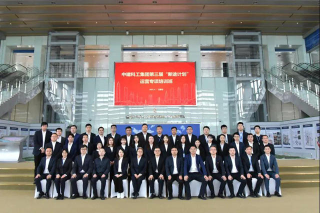 2021年“新途计划”运营培训班暨运营培训中心揭牌仪式在石家庄国际会展中心圆满举办